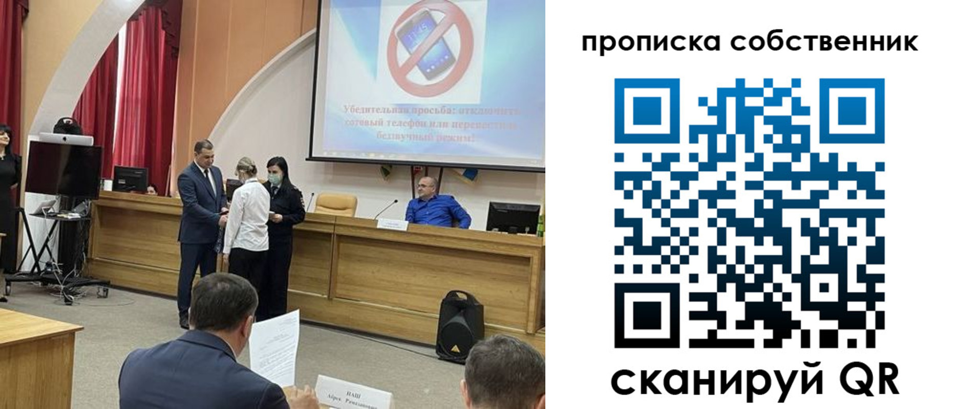 прописка 2025 в Краснокаменске