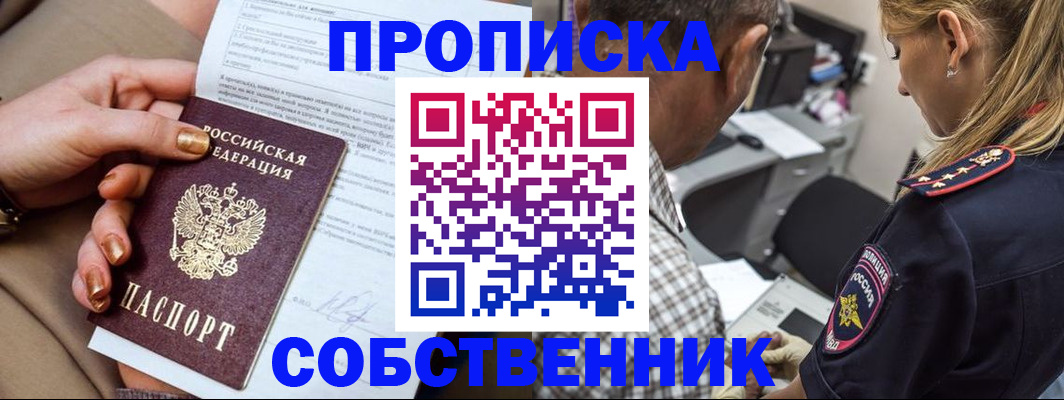 миграционный учет в Краснокаменске
