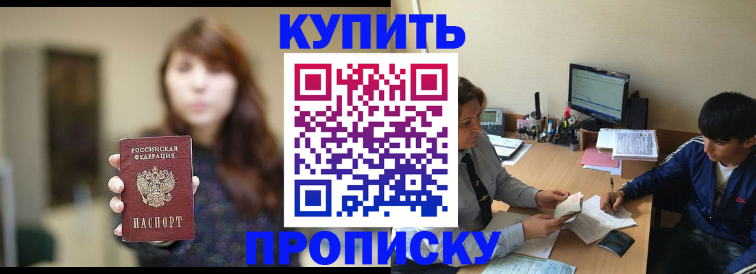 временная регистрация госуслуги в Краснокаменске