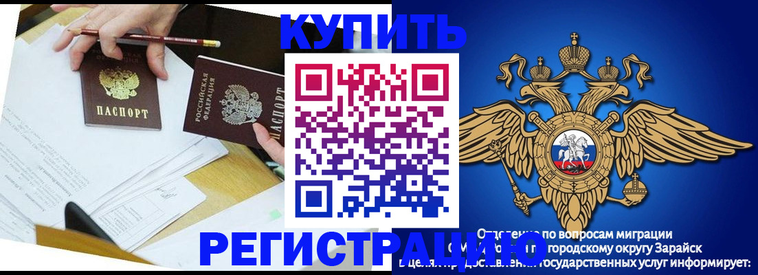 прописка от собственника в Краснокаменске